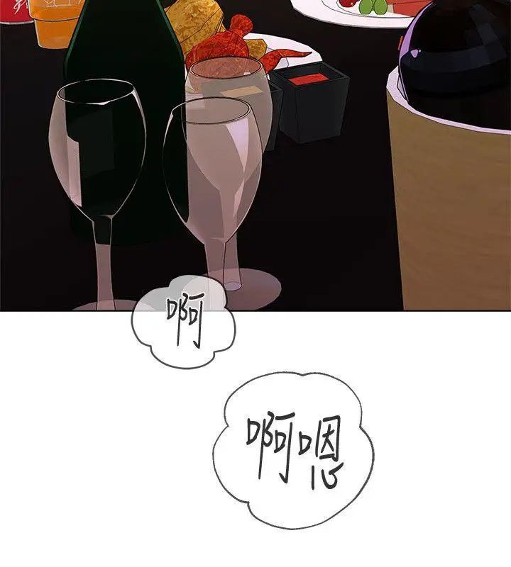 墮落教師[老師]第6話-要和姐姐一起開心一下嗎?