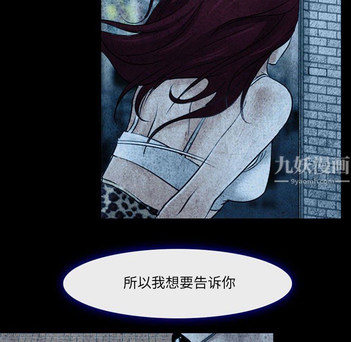 耳畔的神音第34話