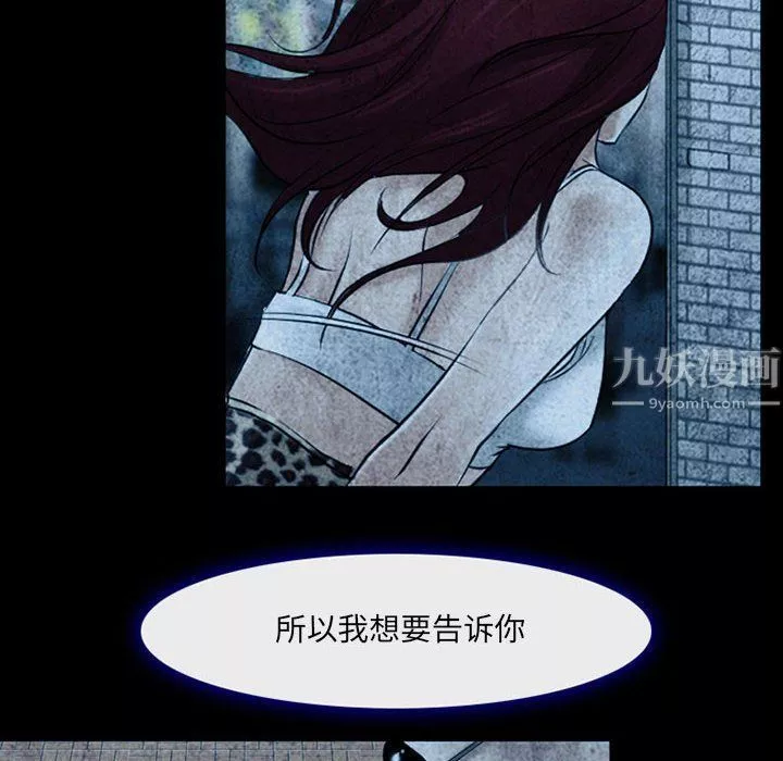 耳畔的神音第34話