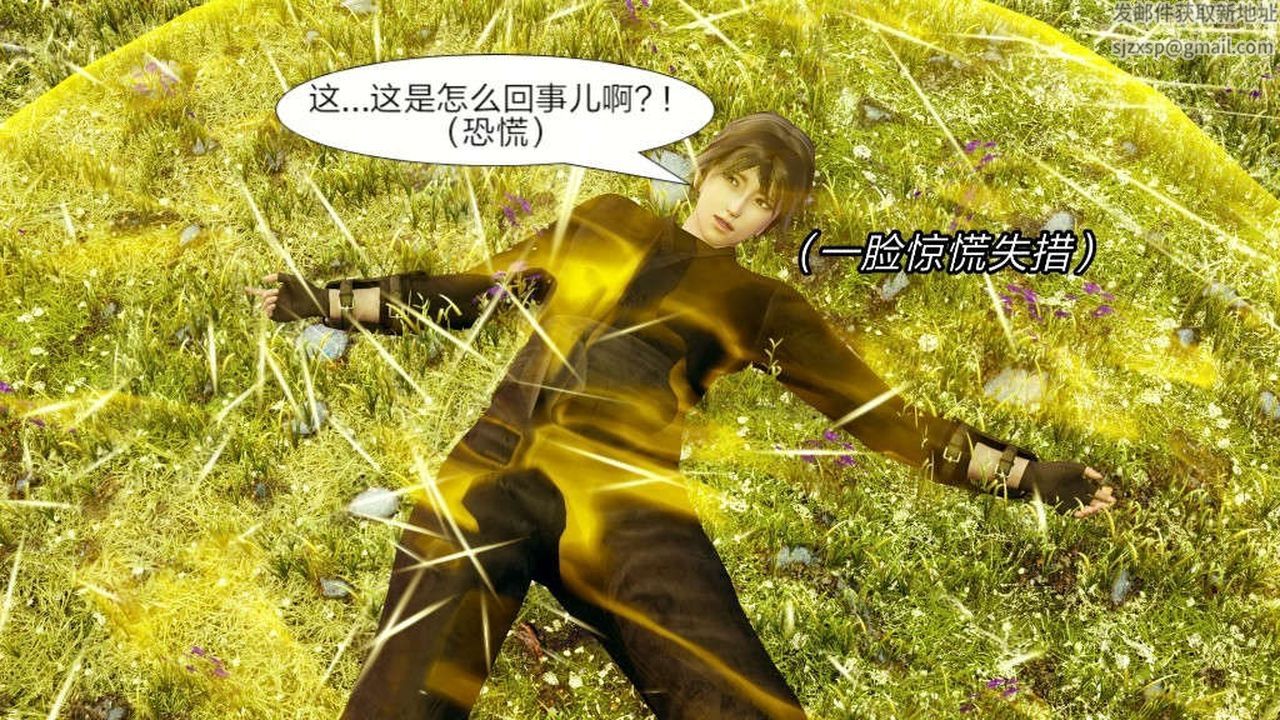 [3D]旧版日妖传说第05话