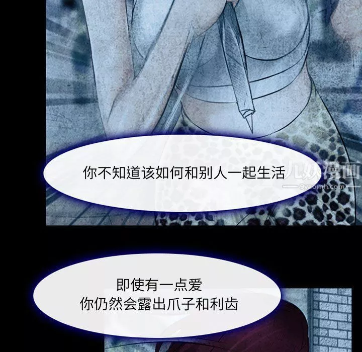耳畔的神音-第34话 - 图片 86