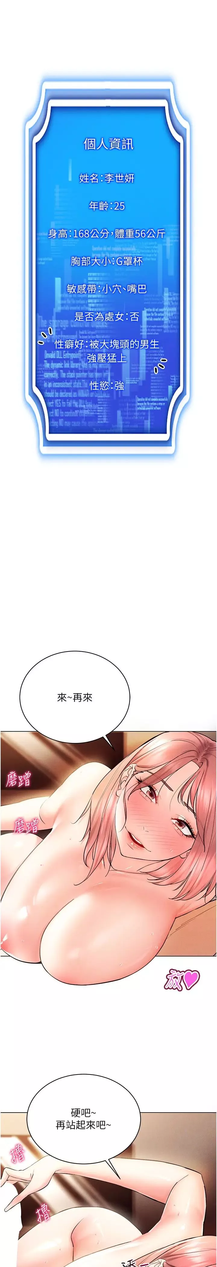 穿入VR成為性域獵人第12話-慾求不滿的夜店妹