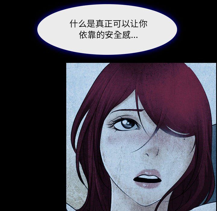 耳畔的神音第34话