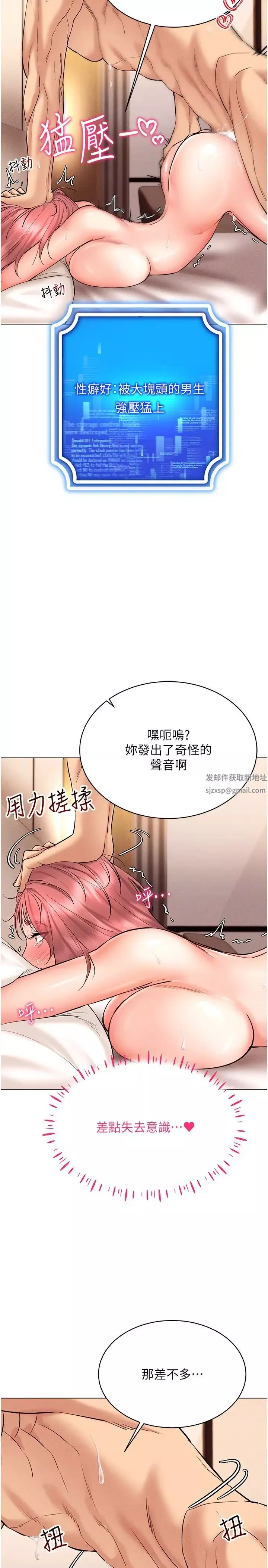 穿入VR成为性域猎人-第12话-慾求不满的夜店妹 - 图片 13