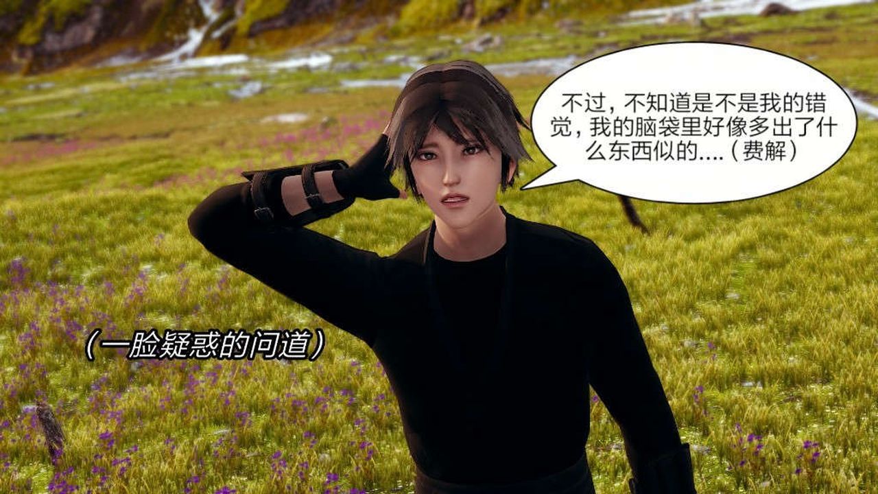 [3D]旧版日妖传说第05话