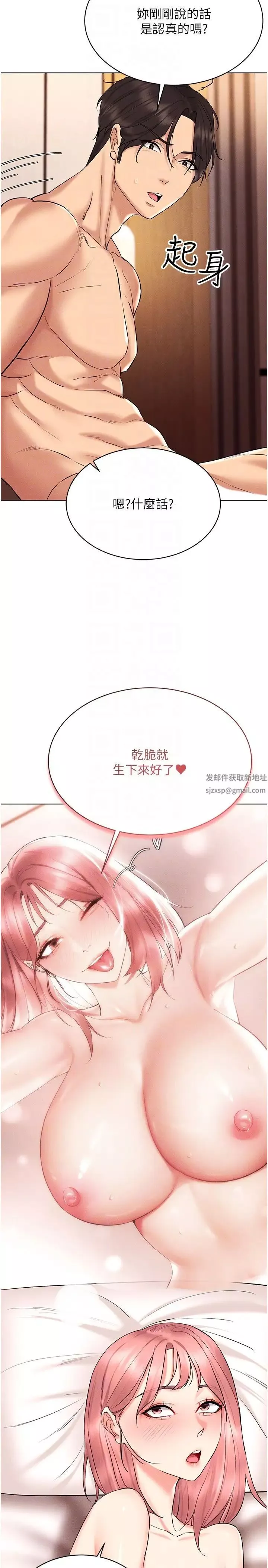穿入VR成为性域猎人-第12话-慾求不满的夜店妹 - 图片 24