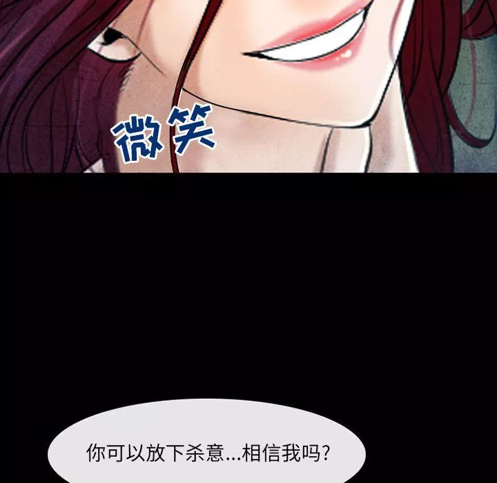 耳畔的神音-第34话 - 图片 93