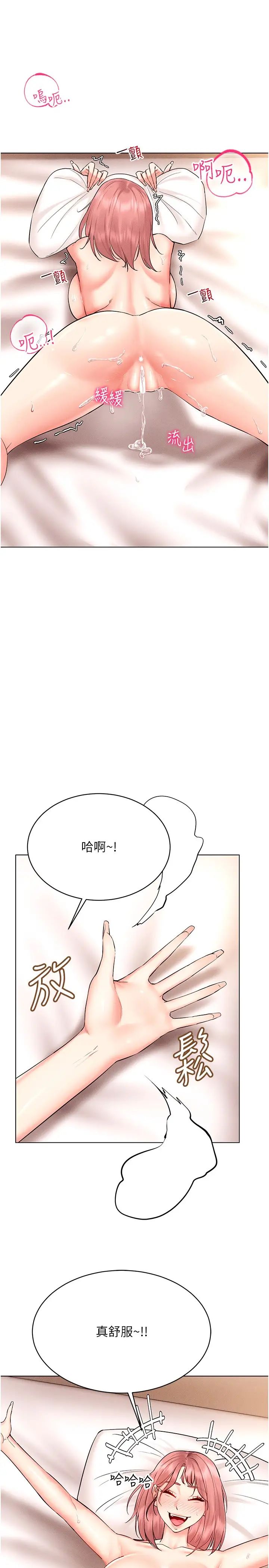 穿入VR成为性域猎人第12话-慾求不满的夜店妹