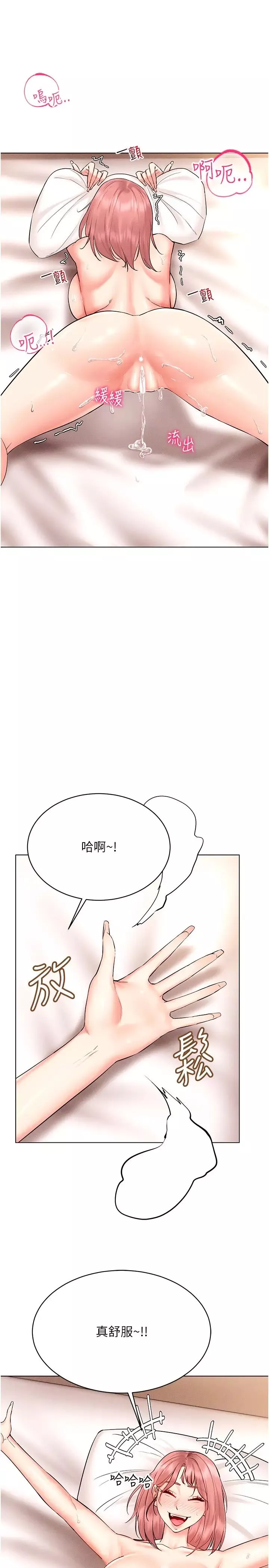 穿入VR成为性域猎人-第12话-慾求不满的夜店妹 - 图片 19