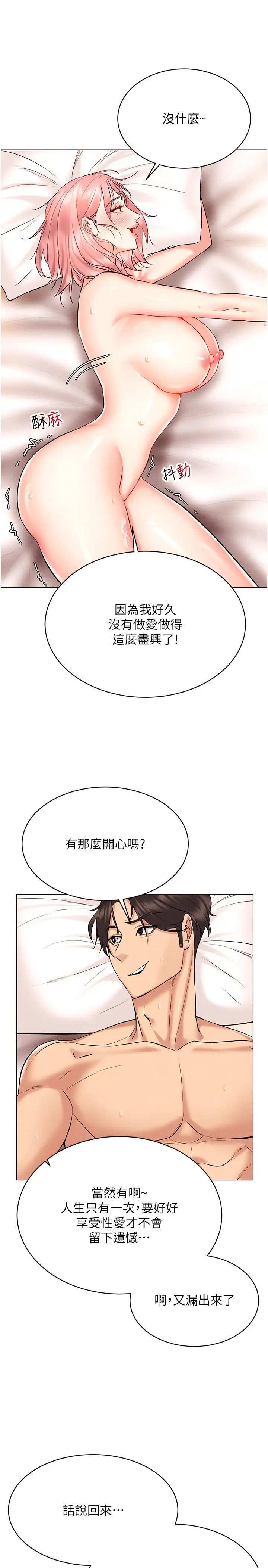 穿入VR成為性域獵人第12話-慾求不滿的夜店妹