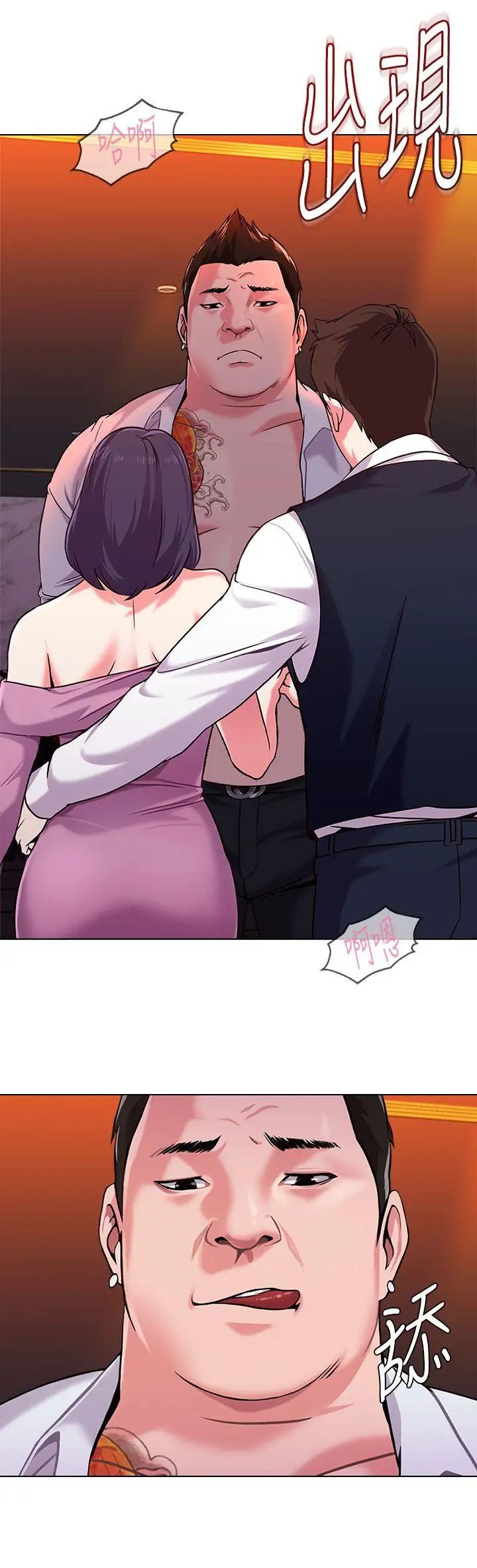 堕落教师[老师]第7话-深夜和宝英老师见面的男人