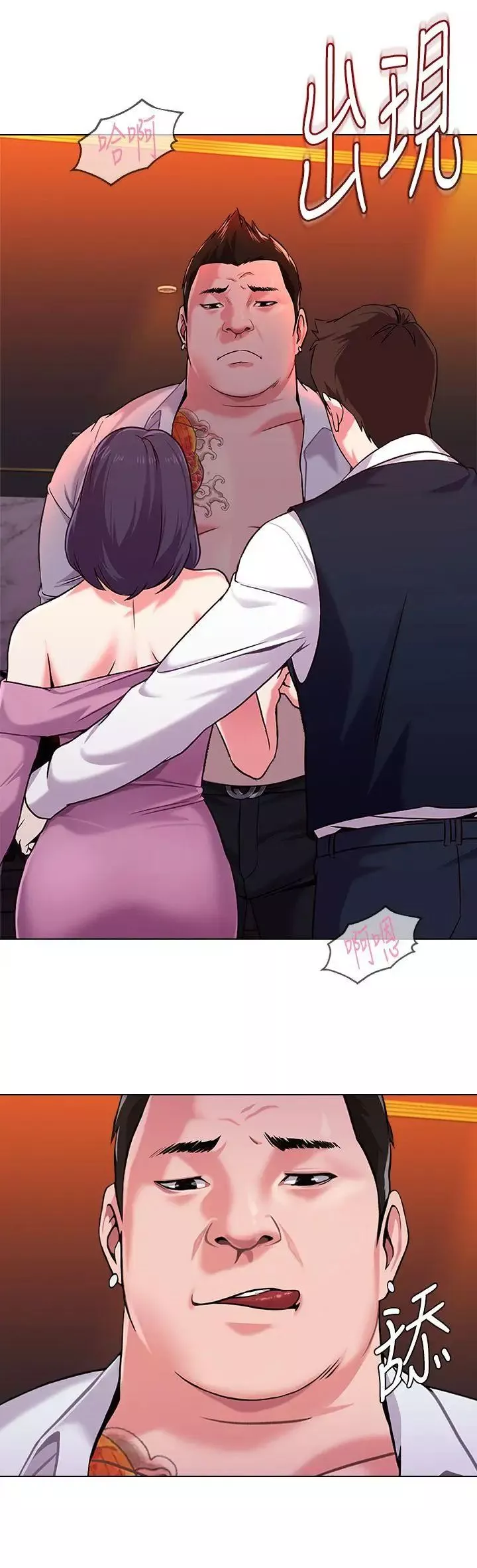 堕落教师[老师]-第7话-深夜和宝英老师见面的男人 - 图片 3