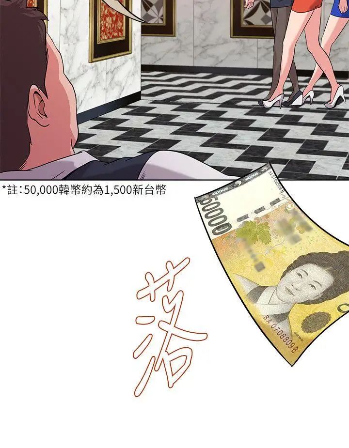 堕落教师[老师]第7话-深夜和宝英老师见面的男人