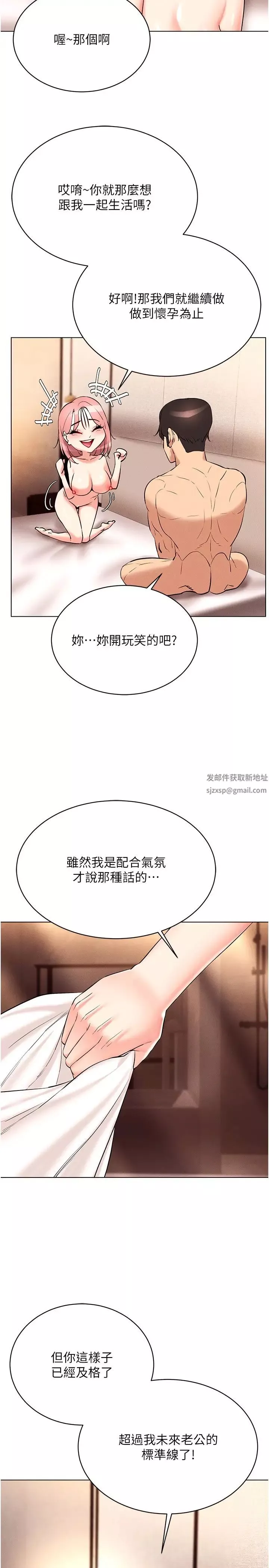 穿入VR成为性域猎人-第12话-慾求不满的夜店妹 - 图片 25