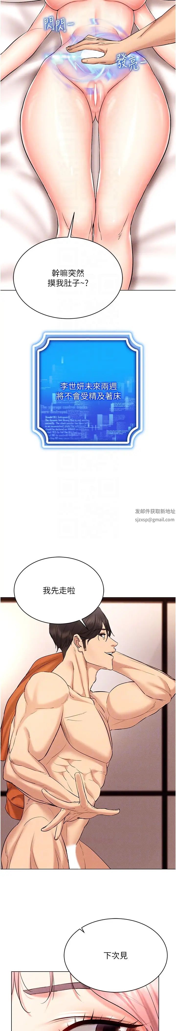 穿入VR成为性域猎人第12话-慾求不满的夜店妹