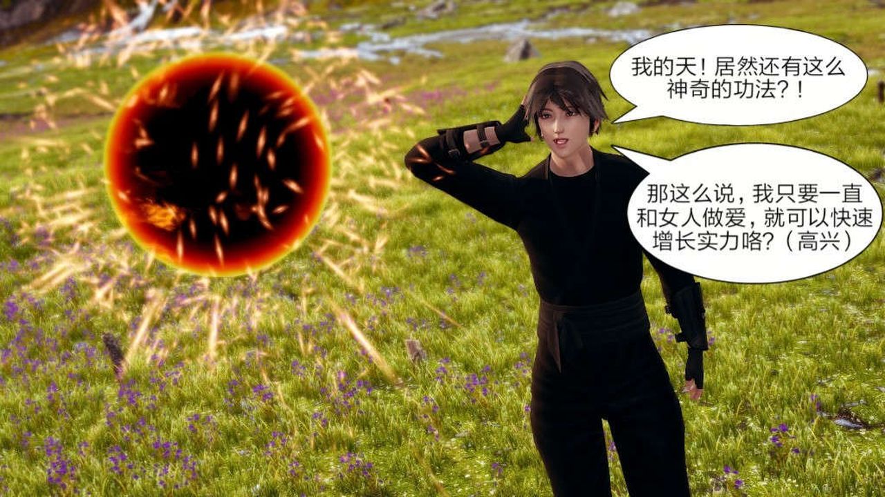 [3D]旧版日妖传说第05话