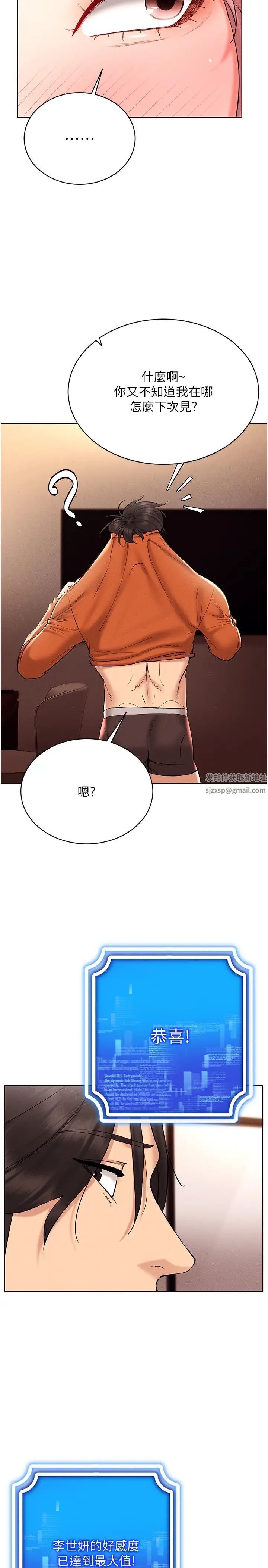 穿入VR成為性域獵人第12話-慾求不滿的夜店妹