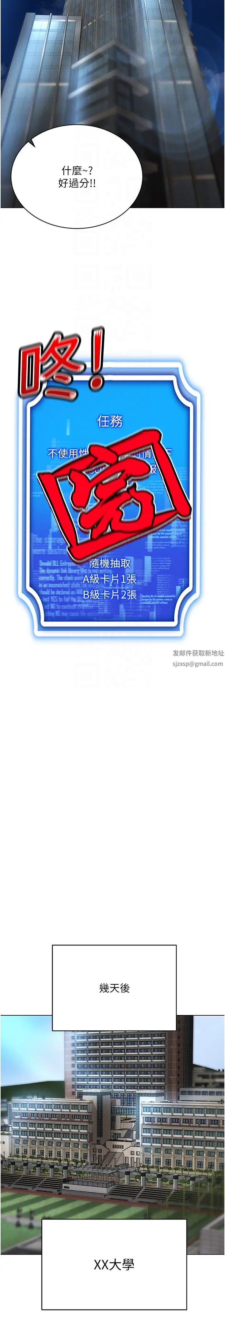 穿入VR成為性域獵人第12話-慾求不滿的夜店妹