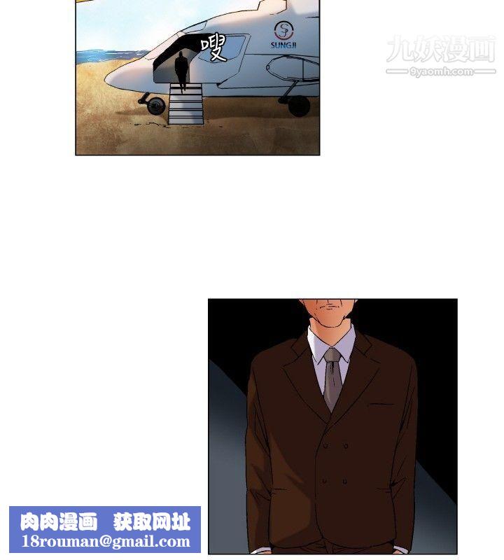 无名岛第4话