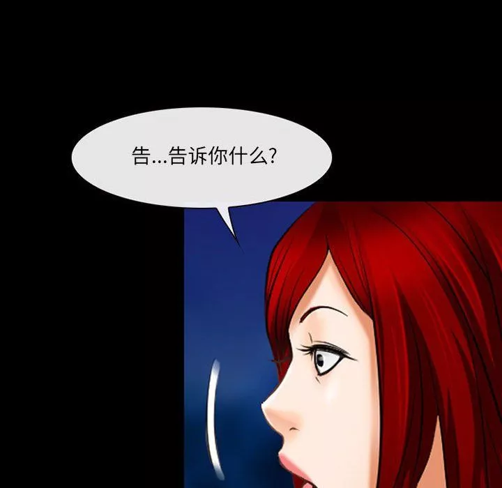 耳畔的神音-第34话 - 图片 100
