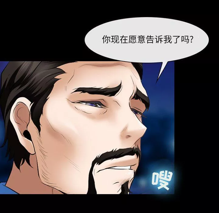 耳畔的神音第34話