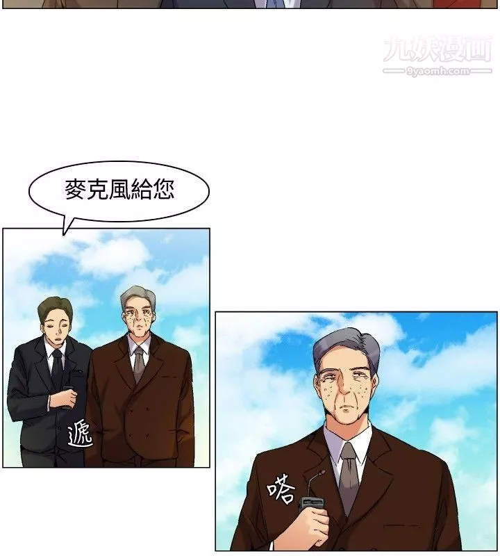 无名岛-第4话 - 图片 12