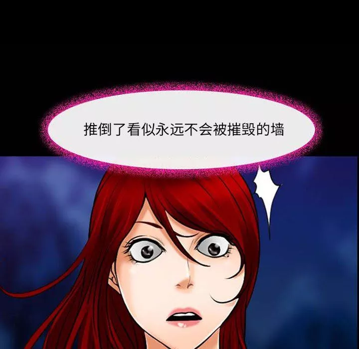 耳畔的神音第34話