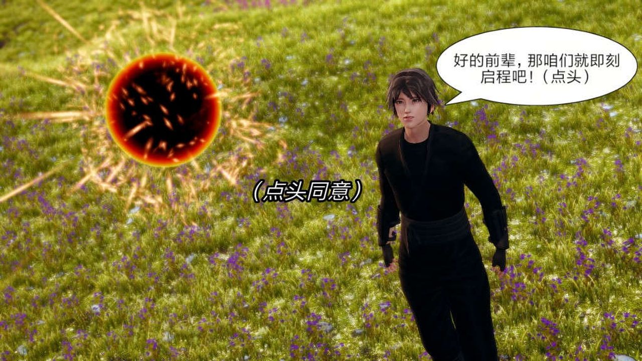 [3D]舊版日妖傳說第06話