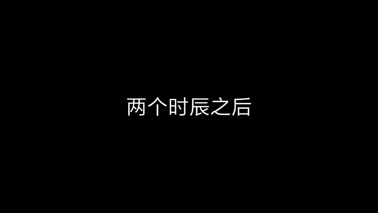 [3D]舊版日妖傳說第06話