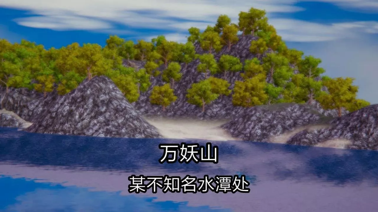 [3D]旧版日妖传说-第06话 - 图片 8