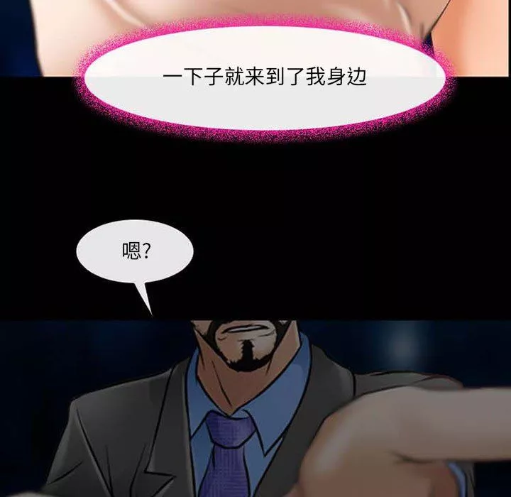 耳畔的神音第34話