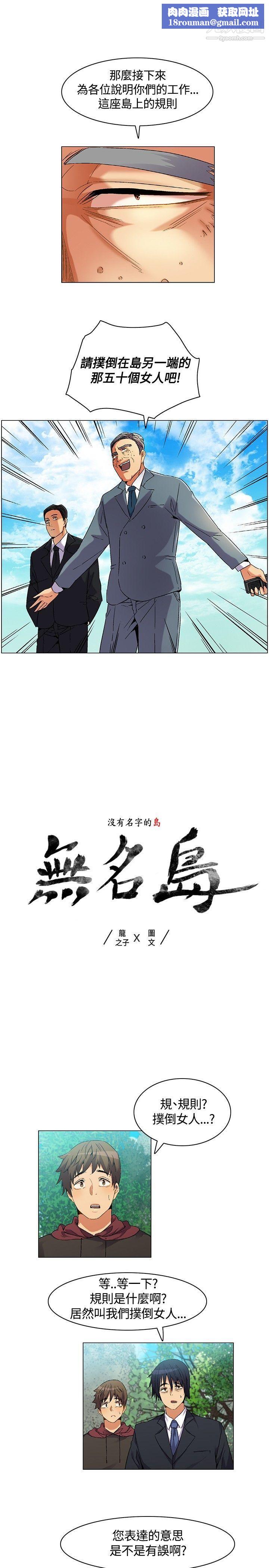 无名岛第5话