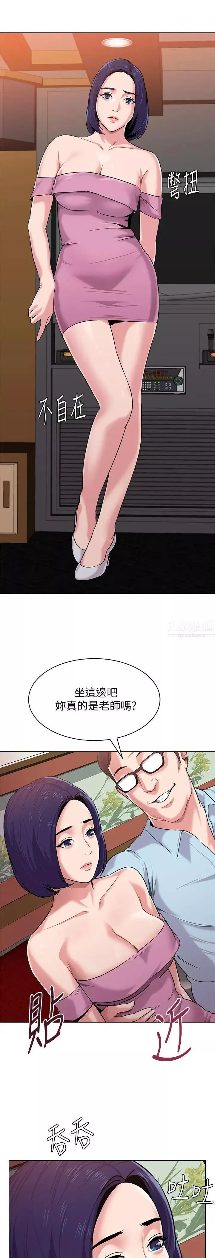 堕落教师[老师]-第7话-深夜和宝英老师见面的男人 - 图片 23