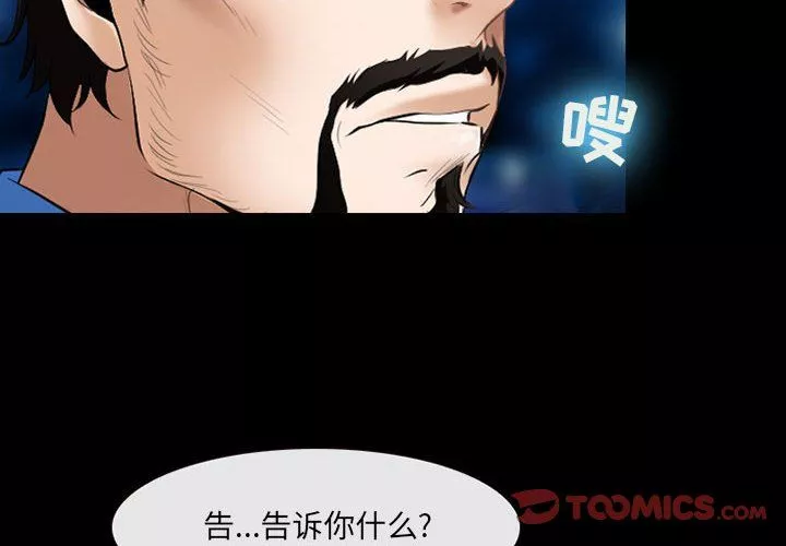耳畔的神音第35話
