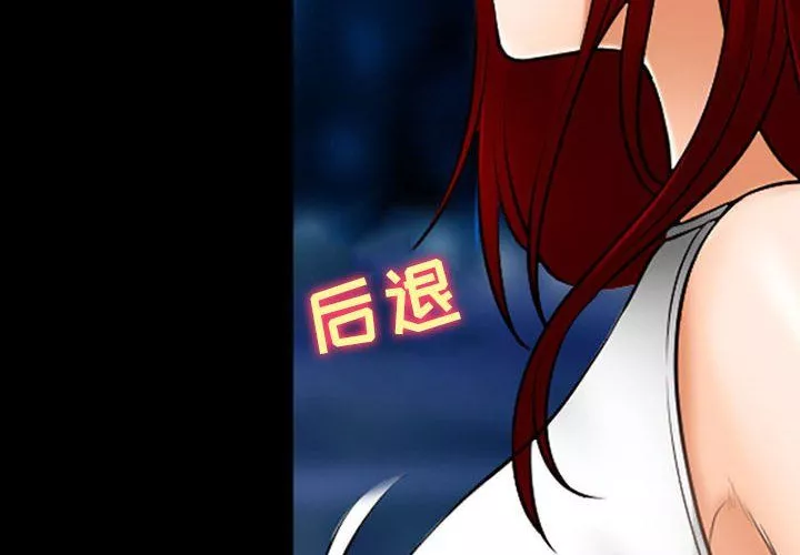 耳畔的神音-第35话 - 图片 4