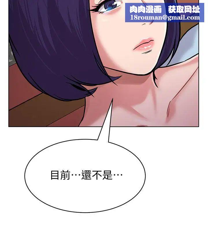 墮落教師[老師]第7話-深夜和寶英老師見面的男人