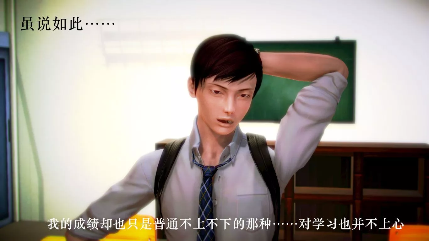 [3D]学院迷情-第01话 - 图片 4