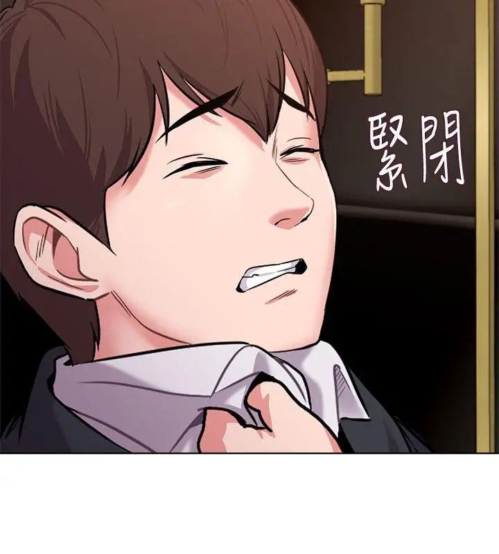 堕落教师[老师]第7话-深夜和宝英老师见面的男人