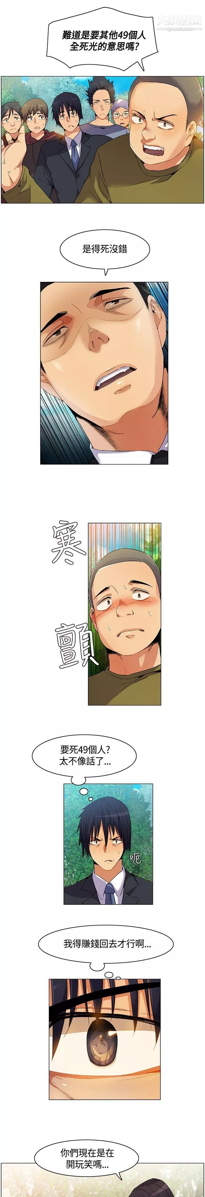 無名島第5話