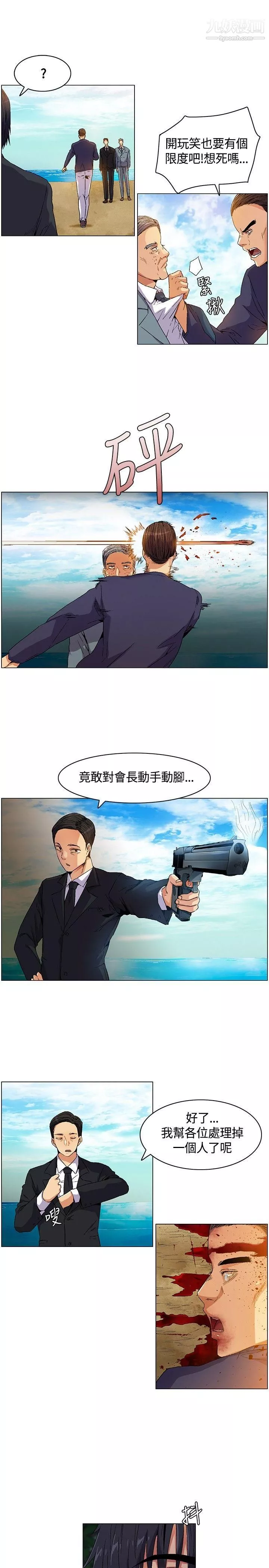 无名岛-第5话 - 图片 15