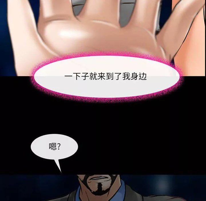 耳畔的神音-第35话 - 图片 9