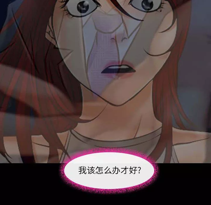 耳畔的神音第35話