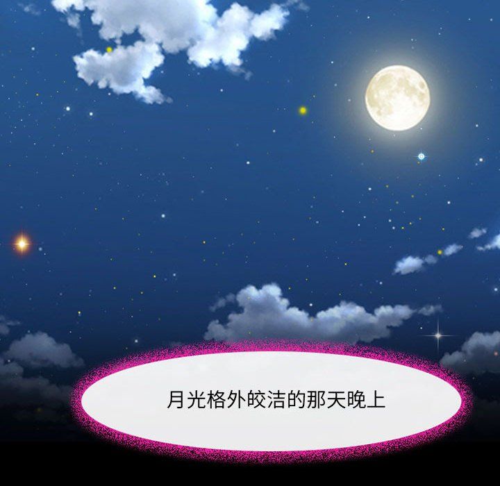 耳畔的神音第35话