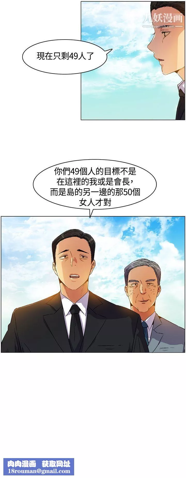 无名岛-第5话 - 图片 17