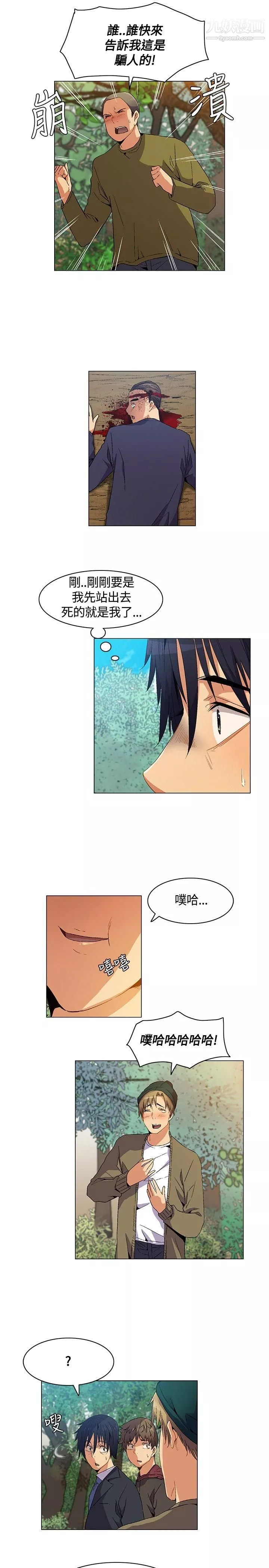 無名島第6話
