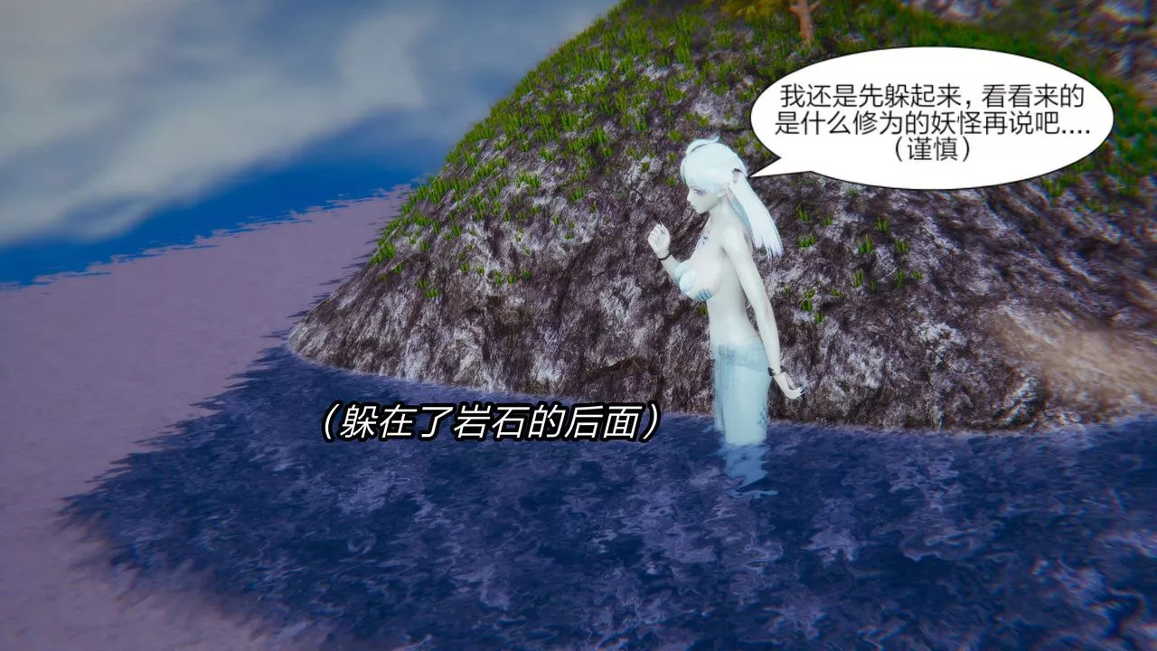 [3D]舊版日妖傳說第06話