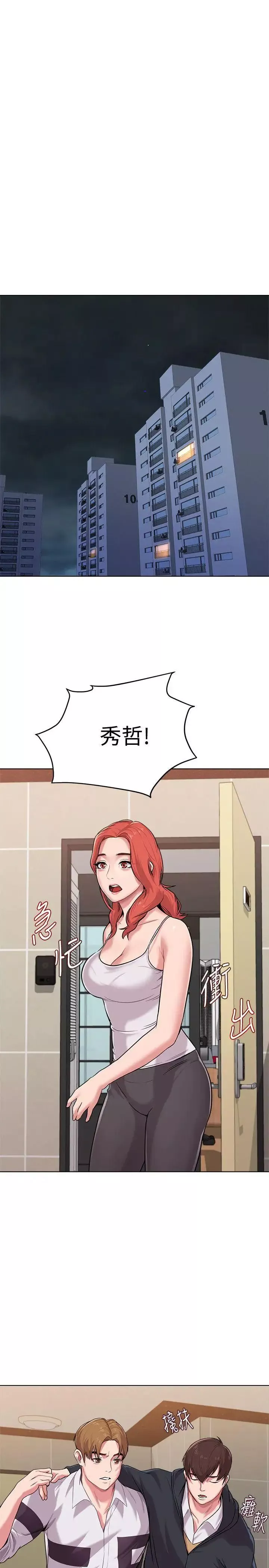 墮落教師[老師]第7話-深夜和寶英老師見面的男人