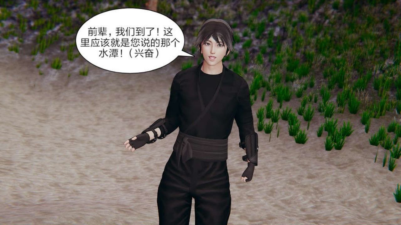 [3D]旧版日妖传说第06话