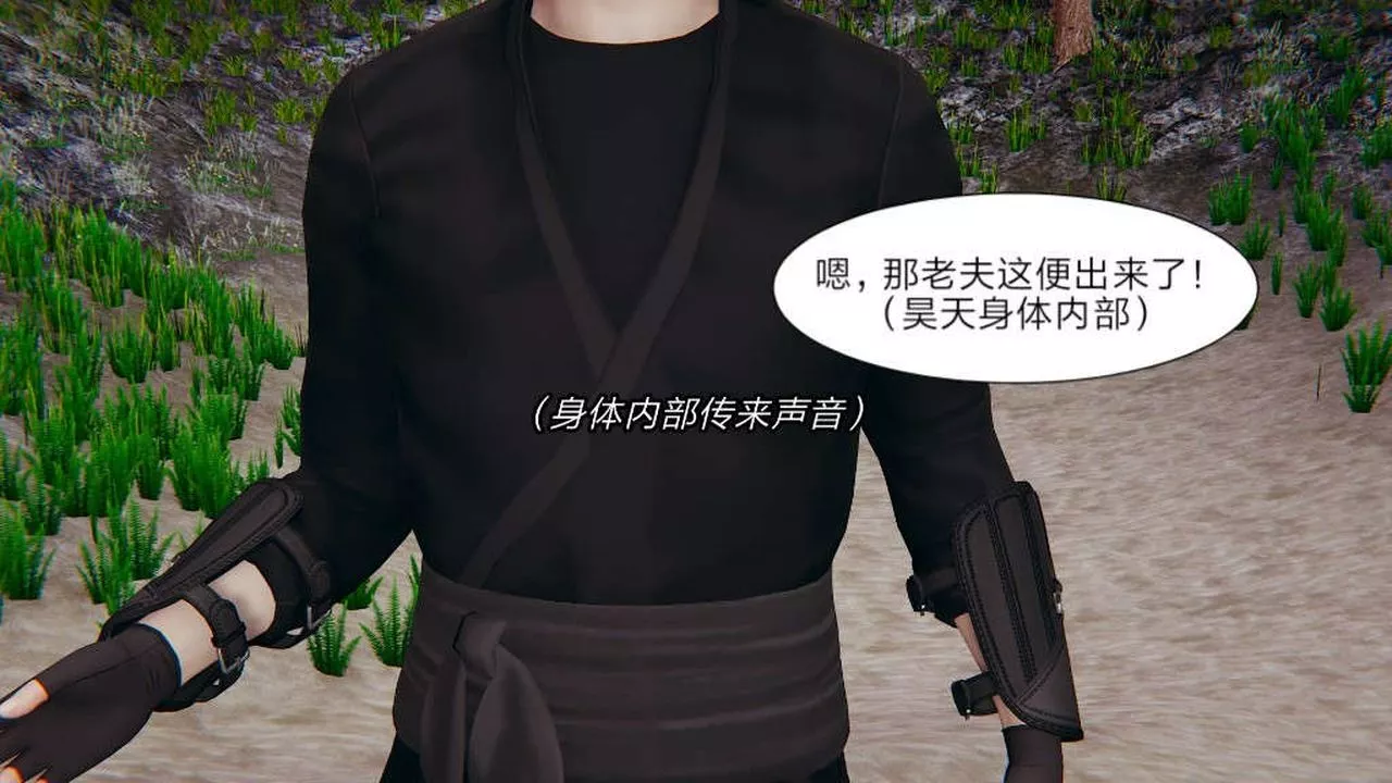 [3D]旧版日妖传说-第06话 - 图片 29