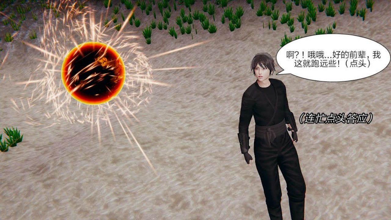 [3D]舊版日妖傳說第06話